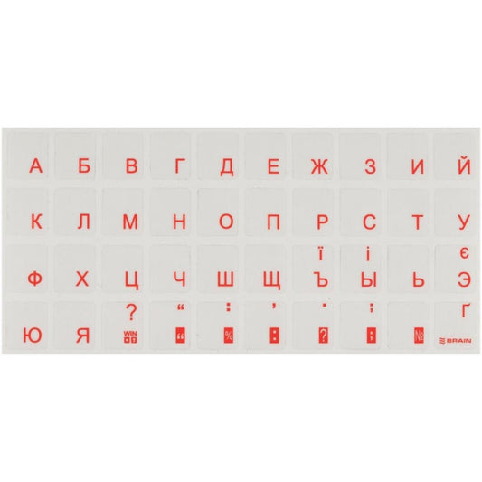 Наклейка на клавіатуру BRAIN orange (STBRTRORANGE)