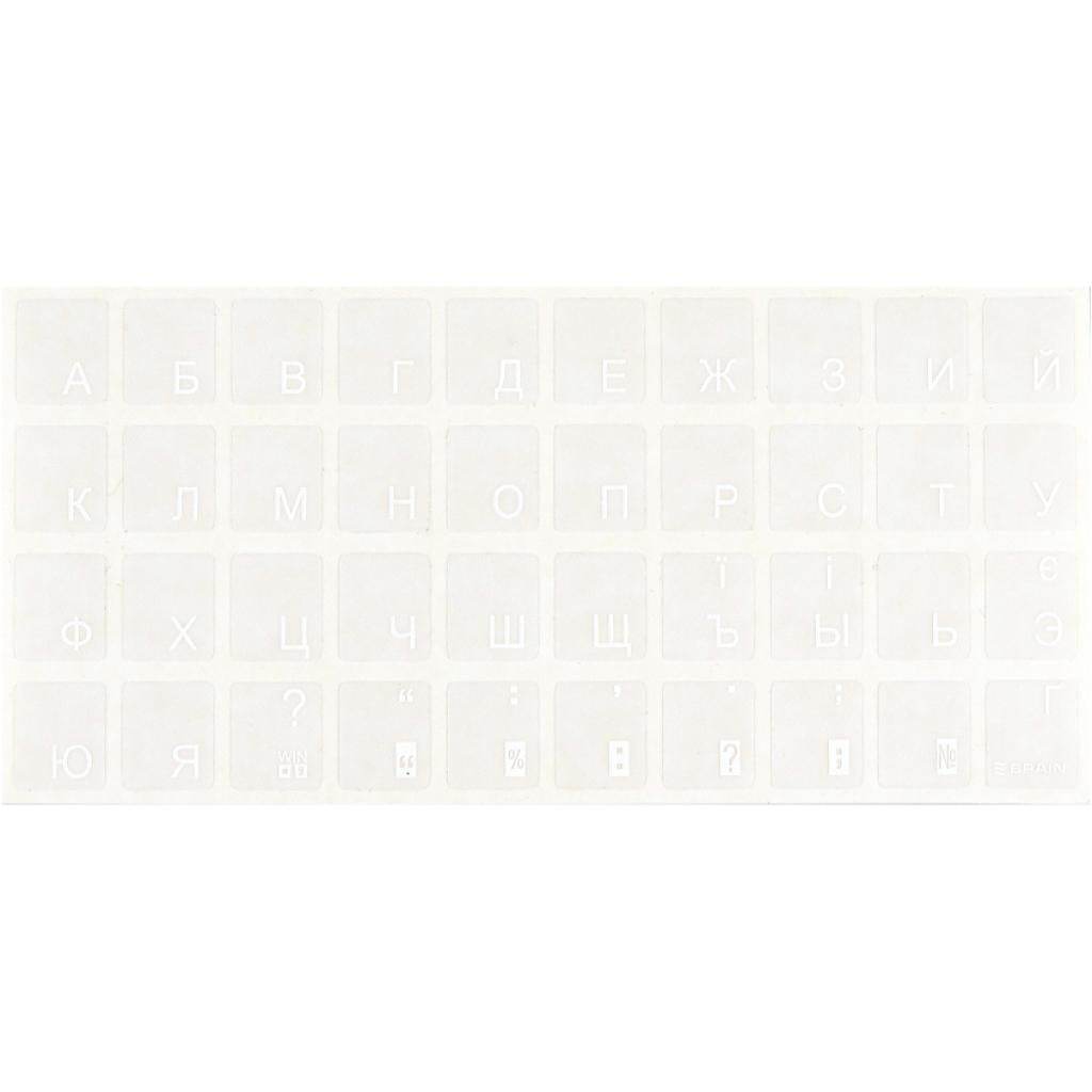 Наклейка на клавиатуру BRAIN white (STBRNTRWHITE)