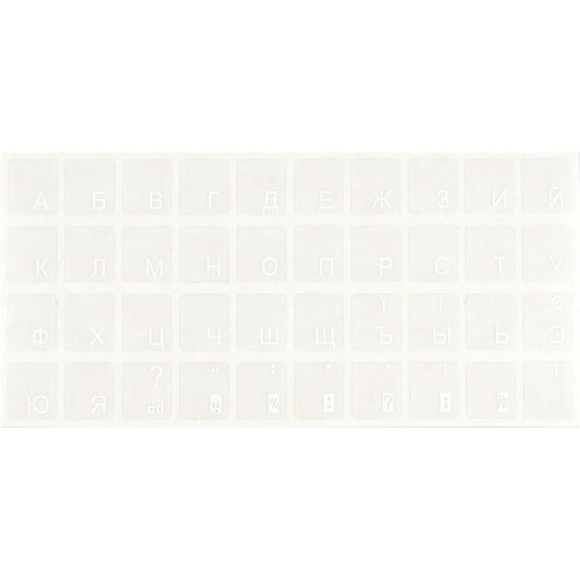 Наклейка на клавіатуру BRAIN white (STBRNTRWHITE)