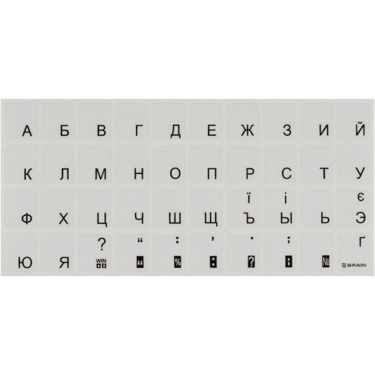 Наклейка на клавіатуру BRAIN black (STBRTRBLACK)