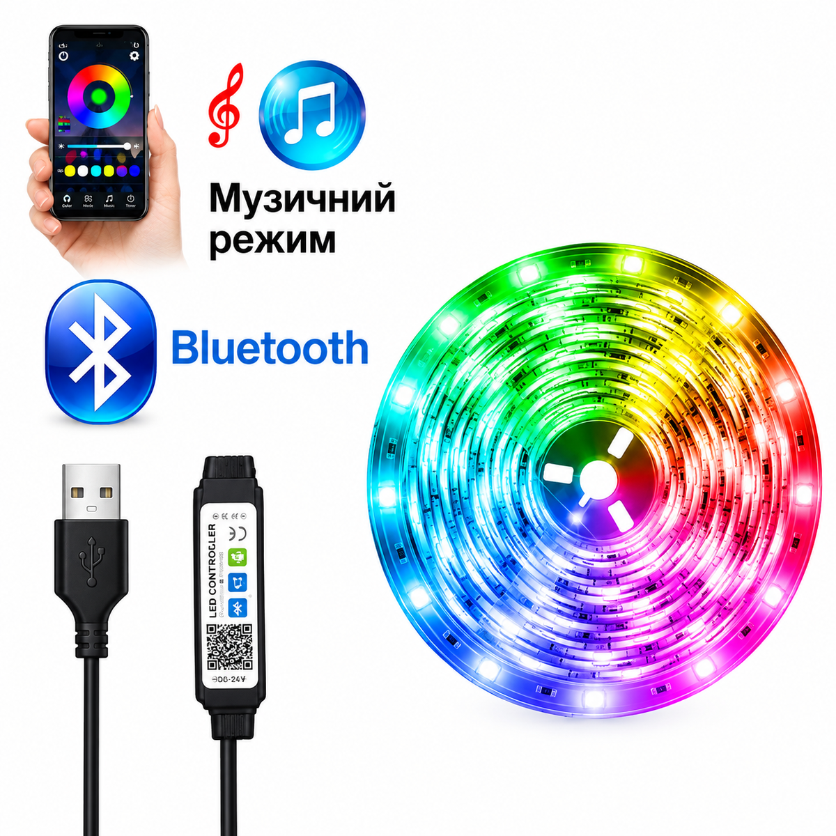 Светодиодная лента LED Bluetooth RGB 5м USB