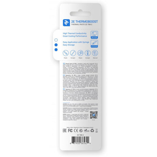 Термопастая 2E THERMOBOOST PROFI (2E-TB8-2)