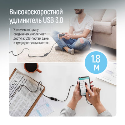 USB 3.0 подовжувач AM/AF 1.8m ColorWay CW-CBUF075-BK