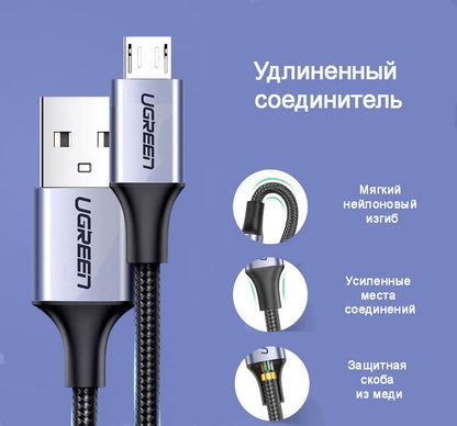 Кабель MicroUSB – USB 2.4A 0.5м; Ugreen 50872