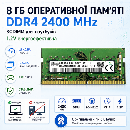 SODIMM DDR4 8GB Hynix HMA81GS6AFR8N-UH – купить